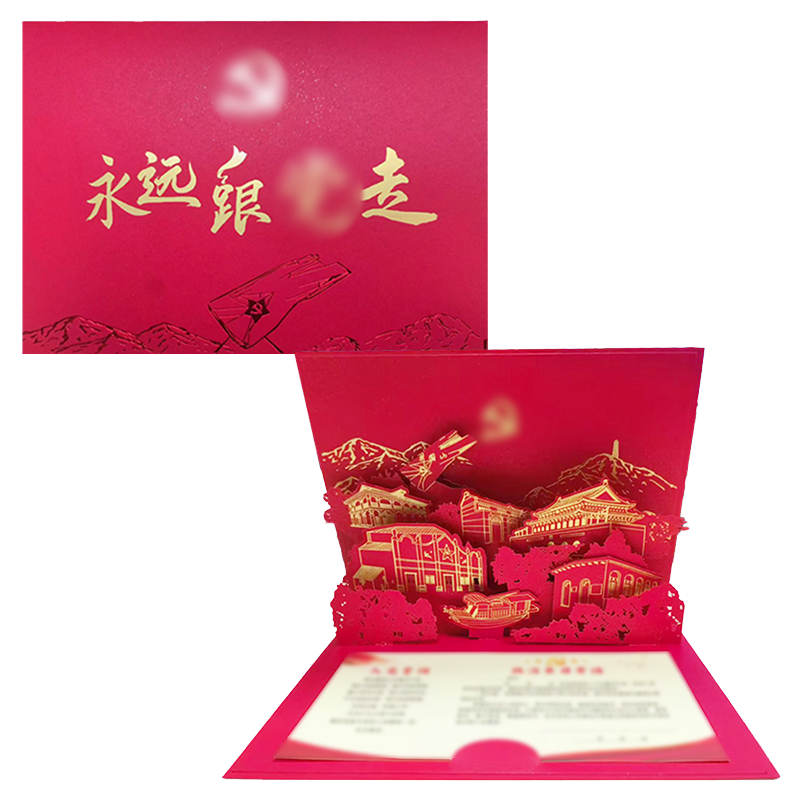 优彩嘉 政治生日贺卡 立体90° HK04 套