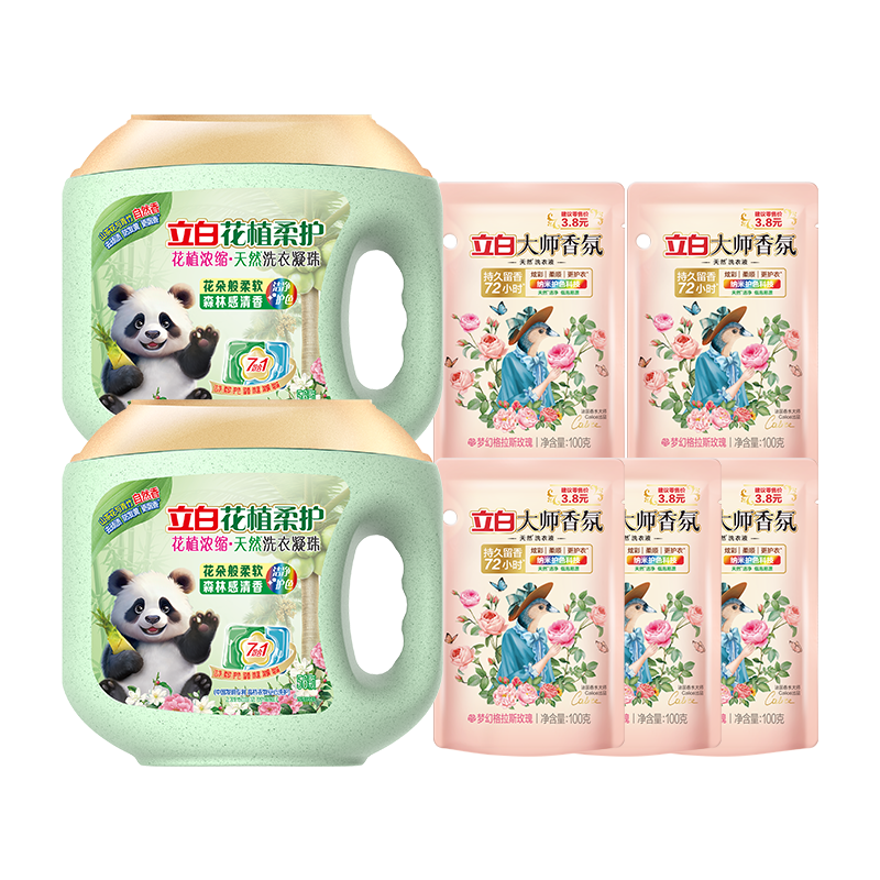 立白花植柔护浓缩洗衣凝珠560g*2盒持久留香除菌除螨除味深层洁净护色护衣