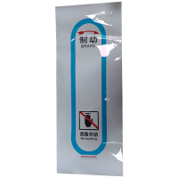 市唯罗纳正班人力制动机(拉杆)标识260*680mm张