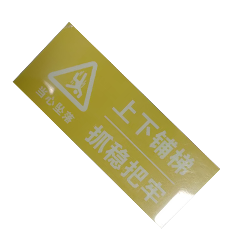 墨中正人夜光标识50*160mm块