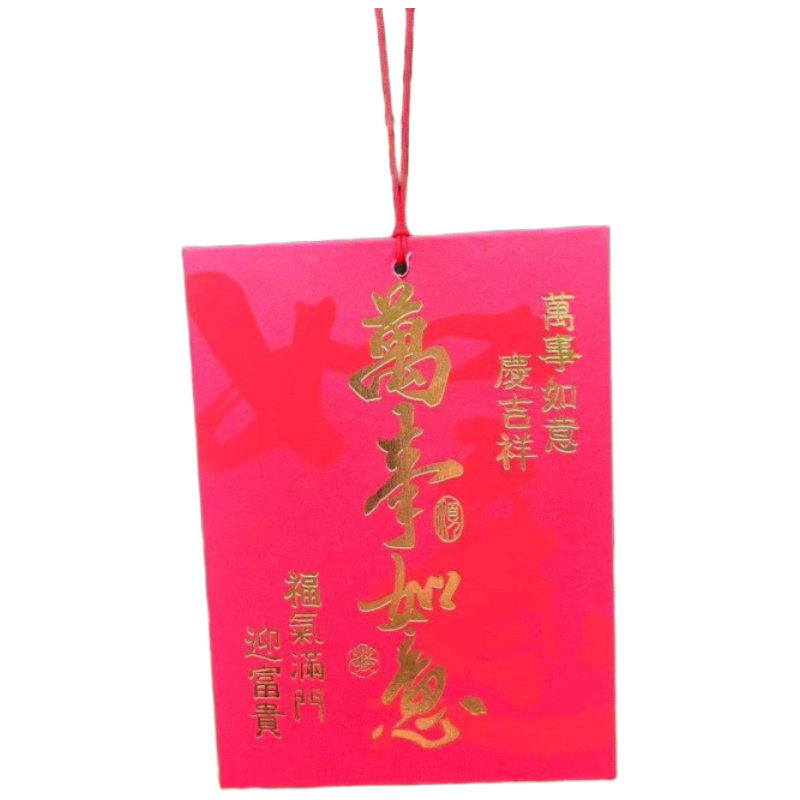 挂树红包 标准红包(恭喜发财 大吉大利)单位:个