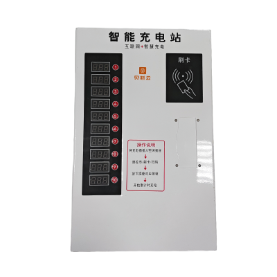 贝斯云 多路充电桩 BSY-L10免费直充(安装款) 个