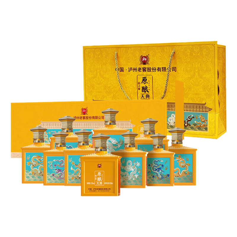 泸州老窖白酒500ml*9瓶醇厚52度浓香型原酿天典九龙壁款569789-9