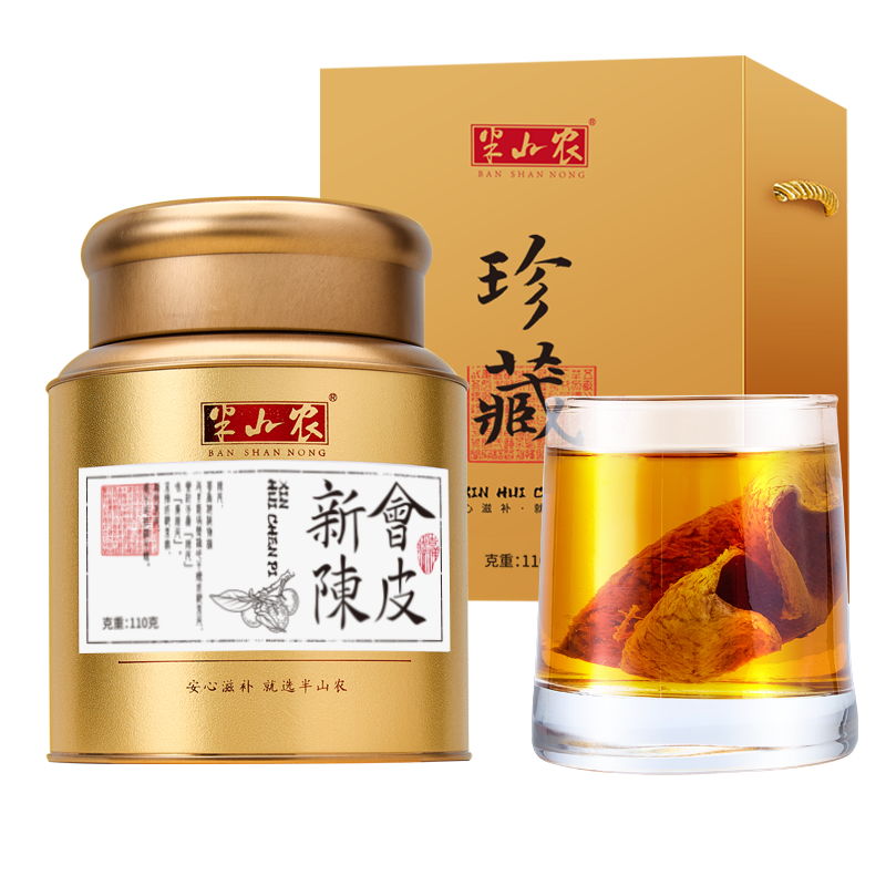 半山农 陈皮 陈皮干茶110克 源产老陈皮干大红皮 花草茶养生茶叶泡水礼盒装送礼礼品