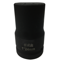 有成鑫 1"24mm 1寸系列气动套筒风炮套筒重型内六角加厚套筒方孔25mm 支