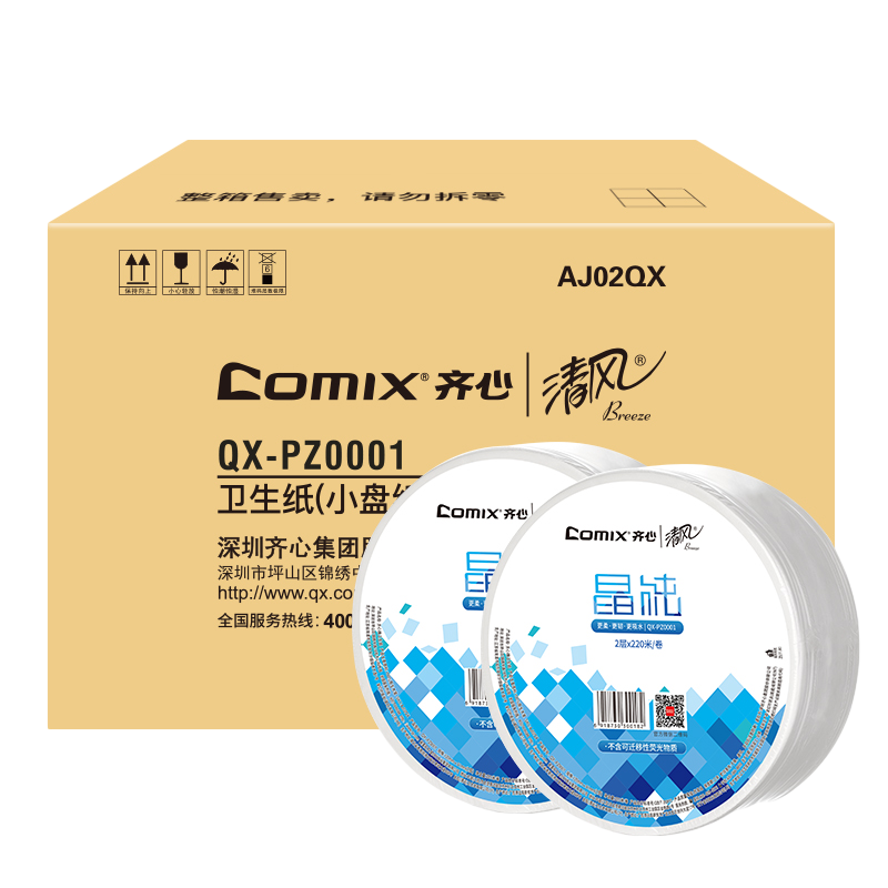 齐心 QX-PZ0001 卫生纸(小盘纸) 12卷/箱 1箱装