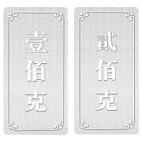 吉音 999.9足银银锭银砖白银摆件马年投资银条300g 收藏馈赠