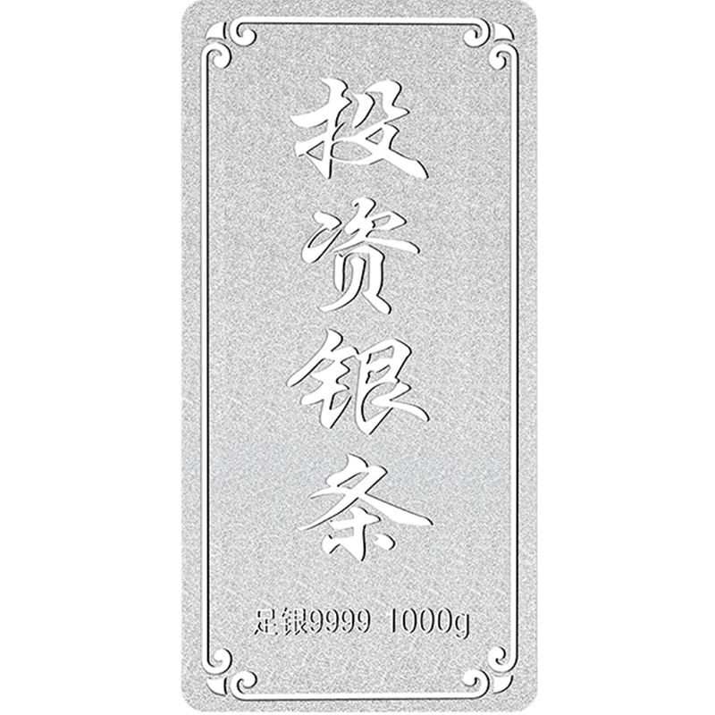 吉音珠宝 足银9999银锭银砖白银摆件马年生肖投资银条1000g收藏馈赠理财