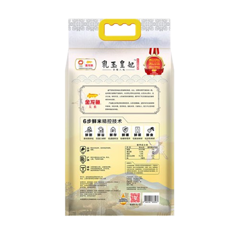 金龙鱼盘锦大米2.5kg蟹田大米家用东北大米辽宁大米珍珠米粳米5斤装