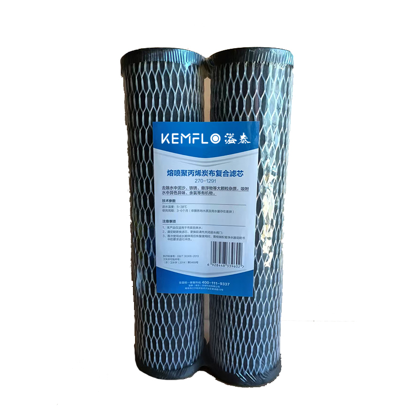 溢泰康富乐KEMFLO商用净水通用碳纸滤芯支
