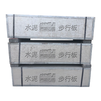 满盛达建 步行板 700*500*50mm 块