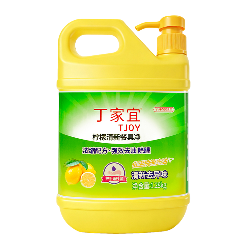 丁家宜洗洁精强效去油柠檬清新除腥不伤手大桶2.5斤餐具净洗涤灵