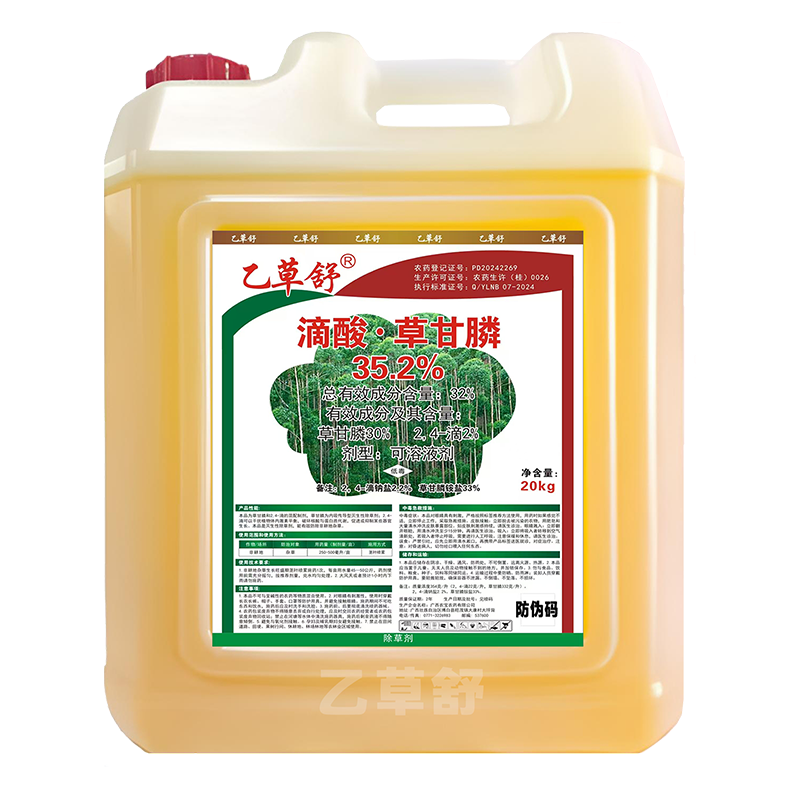 滴酸 cao甘膦 浓度35% 单位:kg