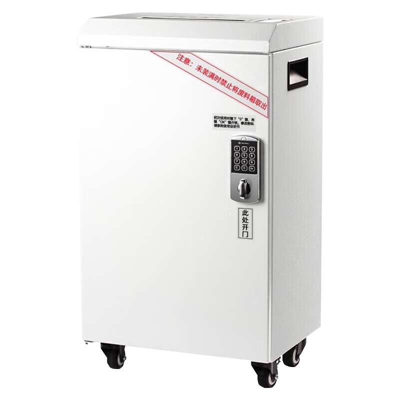 三木HM8102(S )国家一级保密认证办公碎纸机 密码锁过热保护 1*2mm单次5张30分钟 30L