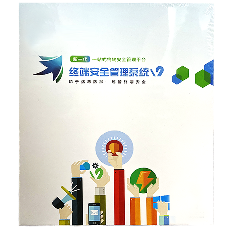 猎鹰终端安全管理系统V9.0客户 端三年