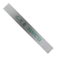 墨中正人警示标识消毒封条ft-64张