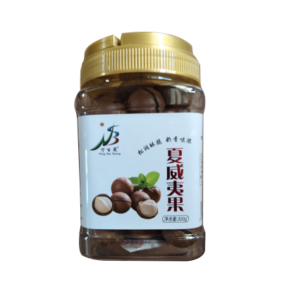 宁百晟夏威夷果(分装)300g/罐