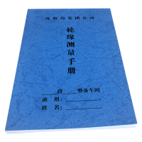 铁凇 轮缘测量手册 85*128mm 册