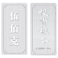 吉音珠宝 9999足银银锭银砖白银摆件马年投资银条500g收藏馈赠春节送礼