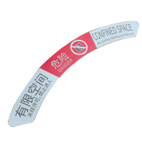 荣丽盛 有限空间标识牌 铝板UV 38x9cm/块