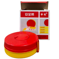 亭松 警戒带 50m 卷