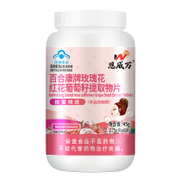 恩威万胶原蛋白大豆提取物胶囊玫瑰花红花葡萄籽提取物片维生素CE片男女成人中老年内调祛斑保湿精华祛黄褐斑保健品非去班美白片