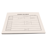 铁凇 设备故障(事故)通知单 210*148mm 册