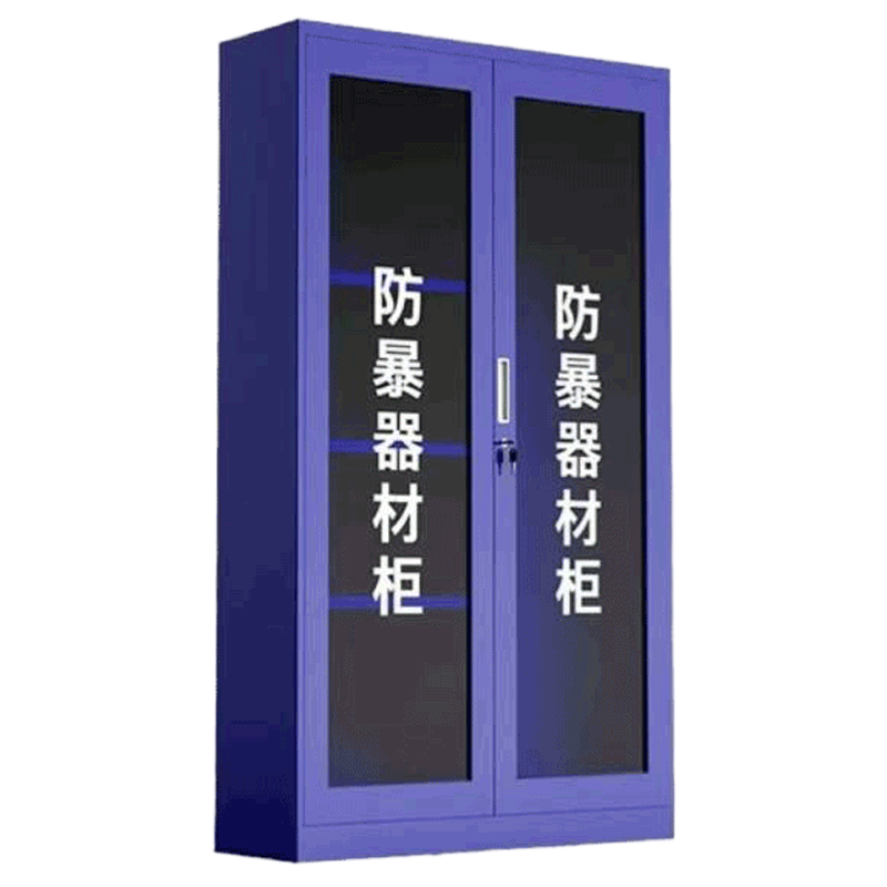 晨以橙 防暴器材柜 1800*900*400mm 台