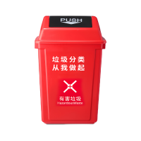 海亚森M7025摇盖长方形加厚垃圾桶红色40L(计价单位:个)