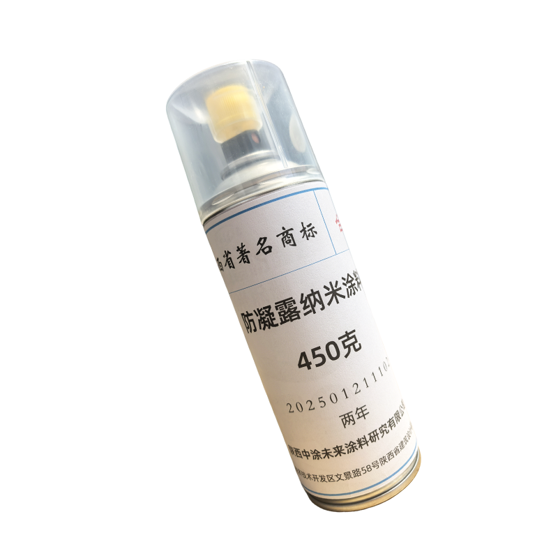 聚源 防凝露纳米涂料 450克 罐