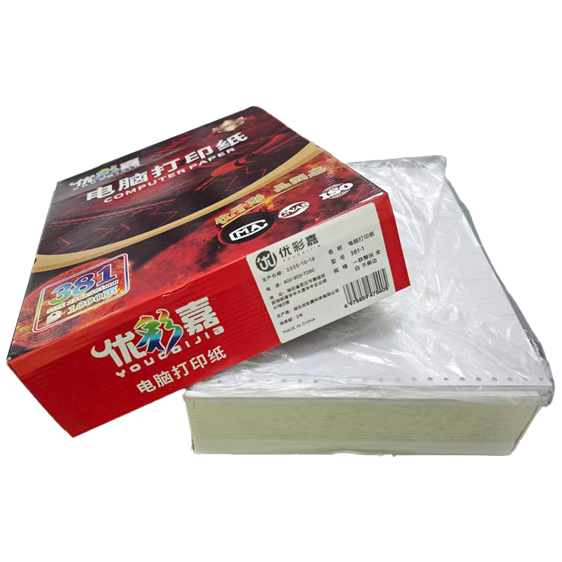 优彩嘉 电脑打印纸 一联整张 全白 不撕边 381-1 包