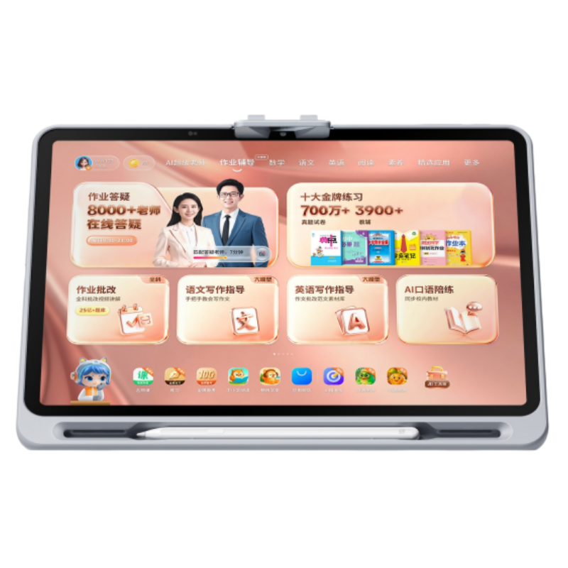 作业帮学习机T60逐梦蓝8+256GB高清大屏轻薄便携学生智能助手