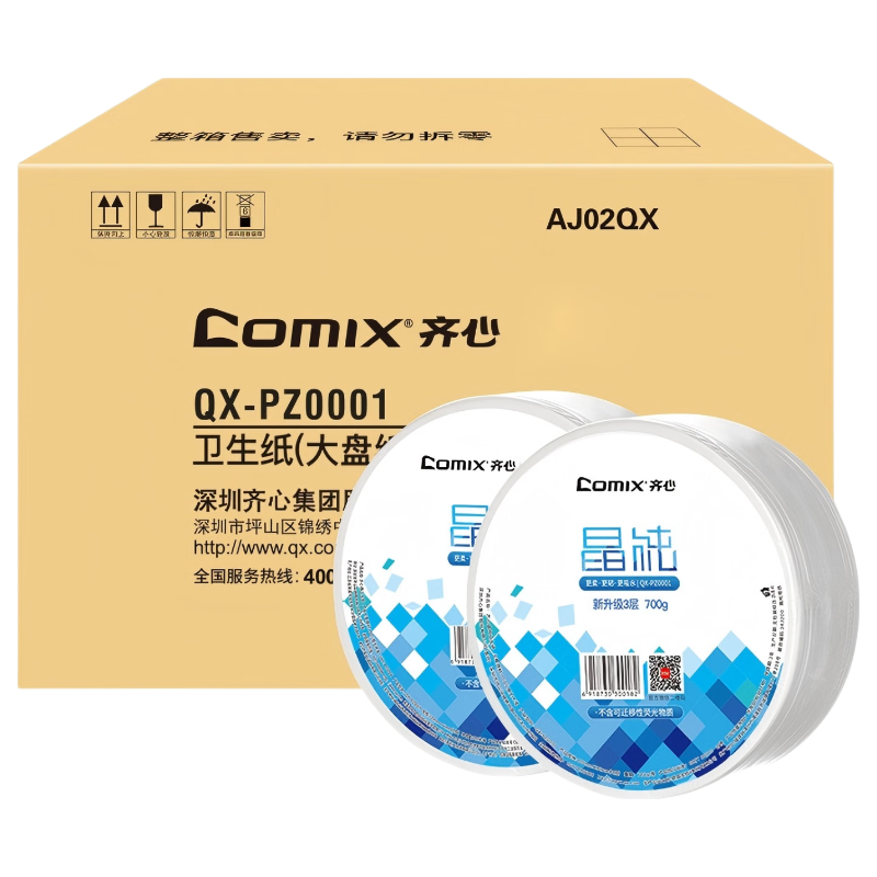 齐心 QX-PZ0001 卫生纸(大盘纸) 12卷/箱 1箱装