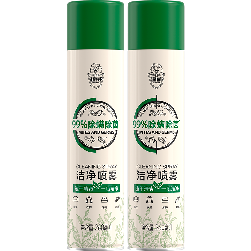 超威除菌除螨洁净喷雾260ml*2瓶速干清爽一喷洁净多场景适用