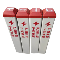 冀有容 安全警示地埋标志桩 JYR-016 根
