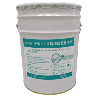 南宇科技超纯碳氢清洗剂 20L/桶 NYKJ-508(桶)