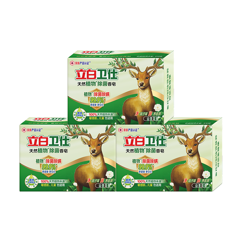 立白卫仕天然植物除菌香皂120g*3块亲肤除螨除汗味润养肌肤