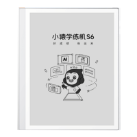 小猿2026新款学练机S6猿辅导墨水屏护眼学习机平板电脑小学初高中同步英语AI家教机