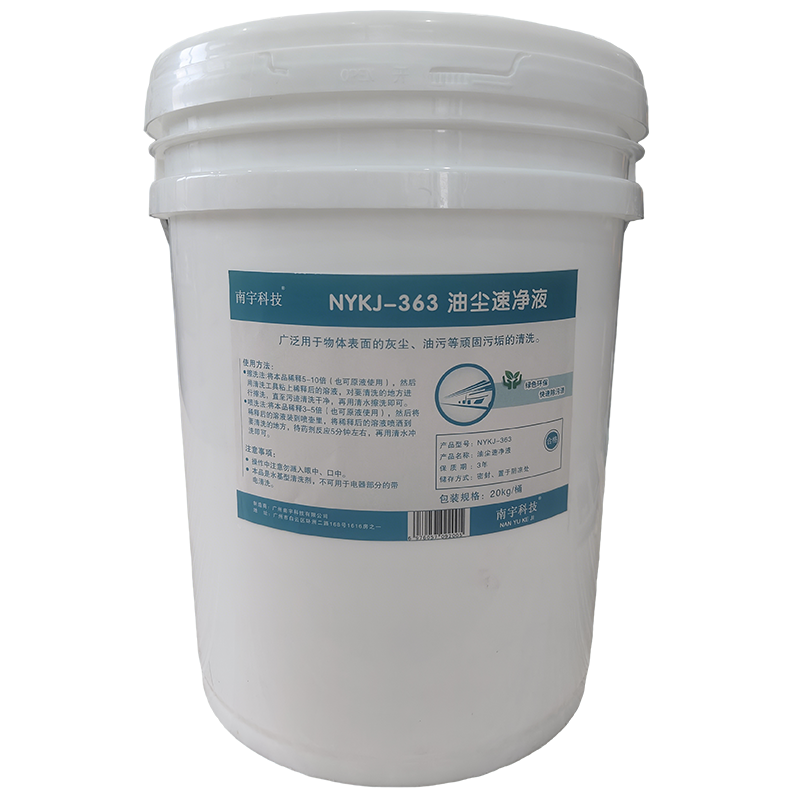 南宇科技 油尘速净液 20kg NYKJ-363 桶