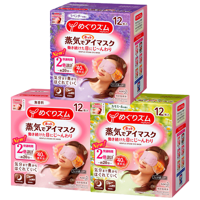 KAO花王蒸汽眼罩3盒 蒸汽贴热敷睡眠舒缓眼部黑眼圈眼疲劳放松眼部多香型多规格
