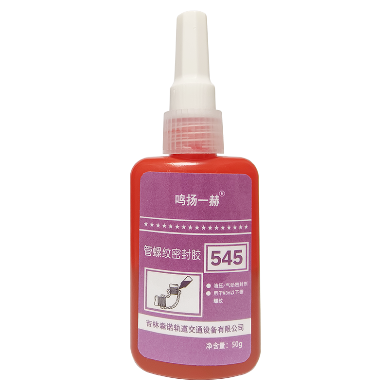 鸣扬一赫 管螺纹密封胶 厌氧型螺纹胶 545 50ml 支