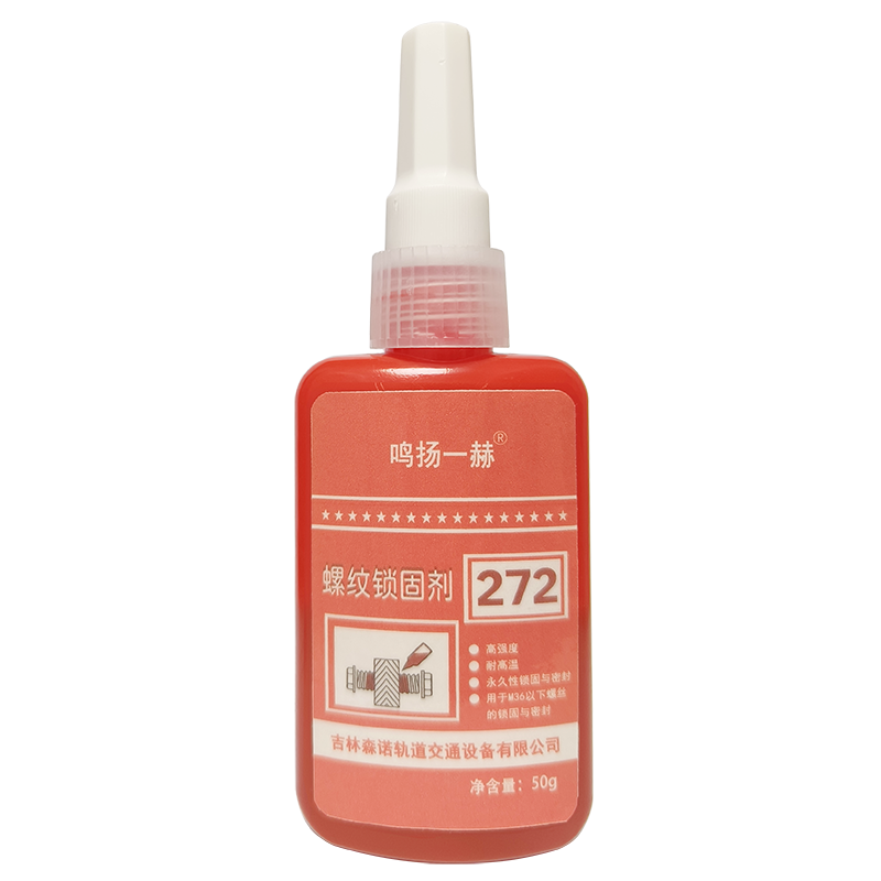 鸣扬一赫 螺丝锁固剂 厌氧型螺纹胶 272 50ml 支