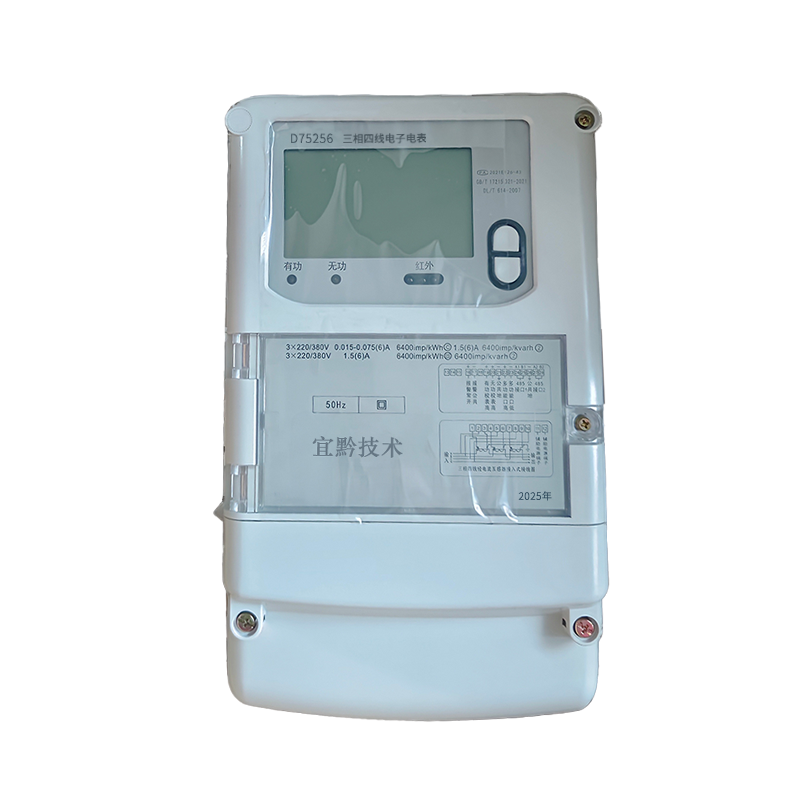 宜黔技术 三相四线电子电表23 D75256 3*30 100A 块