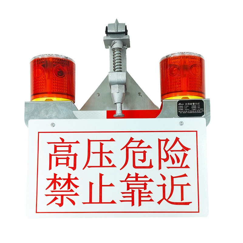 中跃(SINOMARC) ZY3620 太阳能警示灯双灯 IP67 DC3.7V 2*0.4W LED(单位:套) 红色