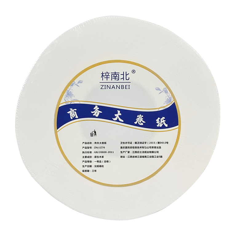梓南北 商务大卷纸 ZN/JZ70 卷