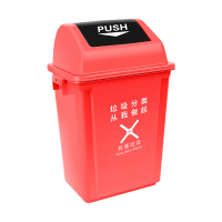 海亚森M7021摇盖长方形加厚垃圾桶红色20L(计价单位:个)