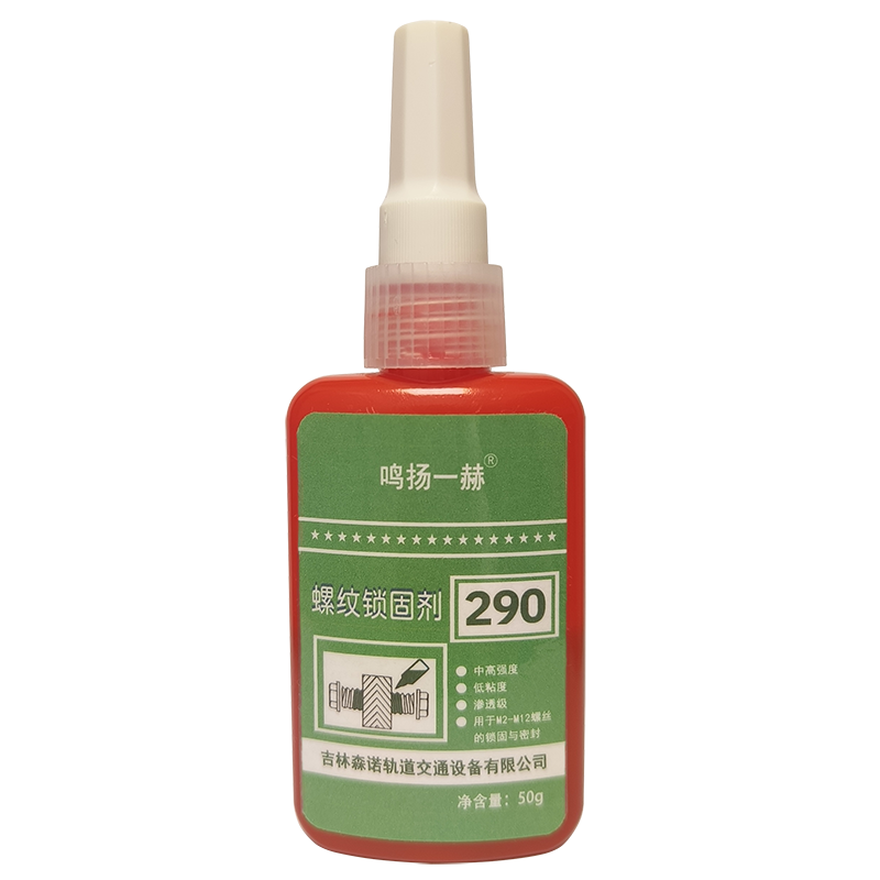 鸣扬一赫 螺丝锁固剂 厌氧型螺纹胶 290 50ml 支