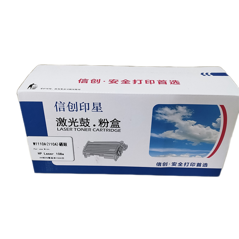 信创印星W1110A(110A)硒鼓 适用于惠普HP Laser 108a/w/136a