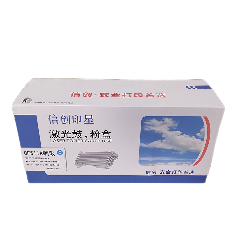 信创印星CF511A蓝色硒鼓 适用于惠普M154a/nw/MFPM180n/nw/M181fw