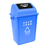 海亚森M7019摇盖长方形加厚垃圾桶蓝色20L(计价单位:个)